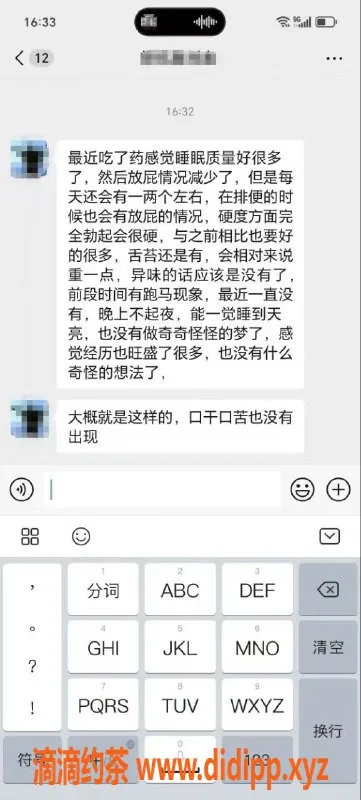 广州楼凤-广州补精养气丸 减轻早泄与疲软