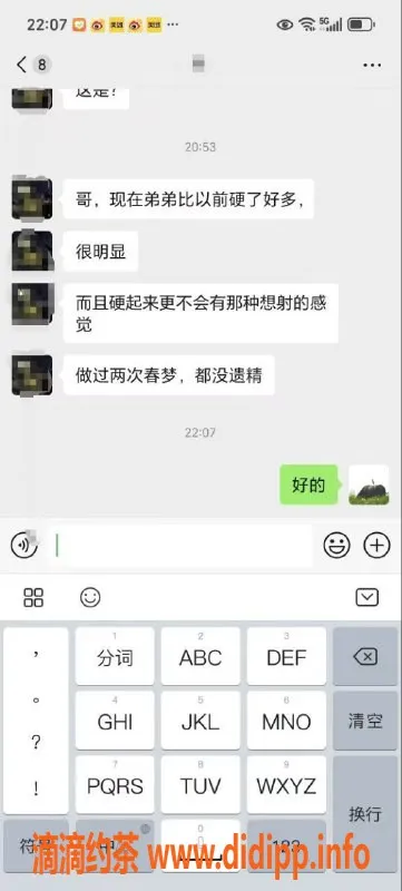 广州楼凤-广州补精养气丸 减轻早泄与疲软