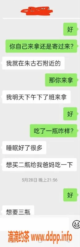 广州楼凤-广州补精养气丸 减轻早泄与疲软