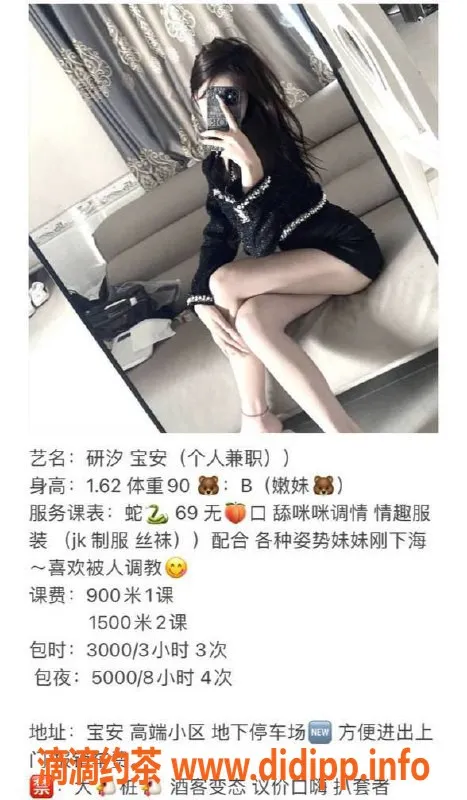 深圳楼凤-宝安妍汐，900元嫩妹，体验不一样的魅力