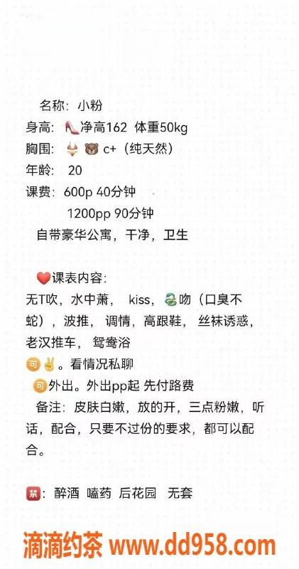 广州楼凤-黄埔小粉，600元嫩妹服务，丝袜诱惑