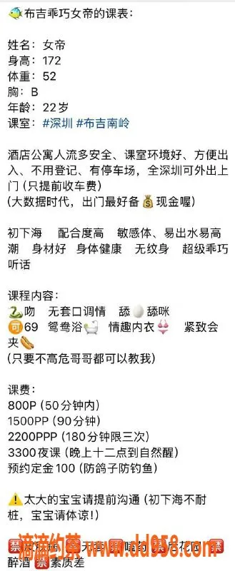 深圳楼凤-龙岗女帝现身，800p豪华体验等你来享受！