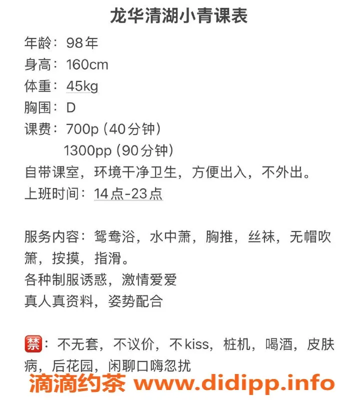 深圳楼凤-龙华御姐小青，胸围大，服务热情，700元起