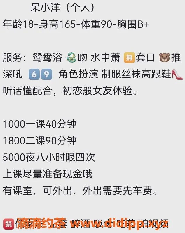 深圳楼凤-福田嫩妹呆小洋，舌吻服务1000p