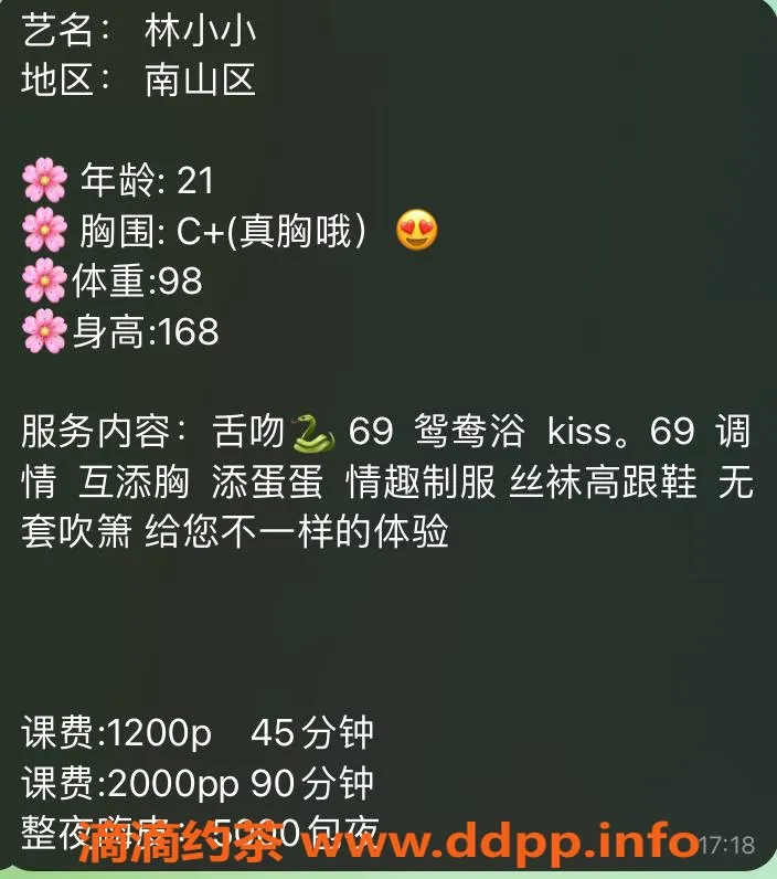 深圳楼凤-南山林小小，清纯可爱，茶费1200p起