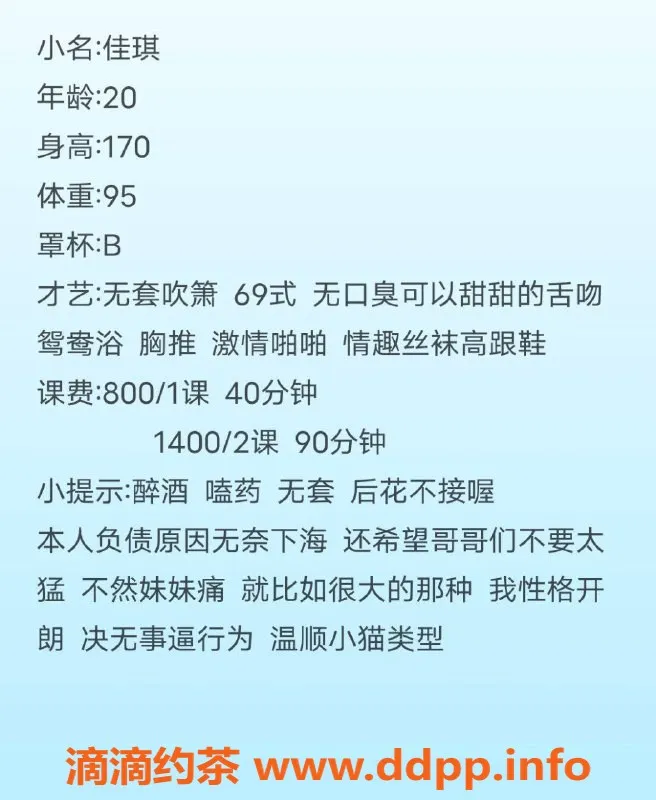 深圳楼凤-宝安西乡佳琪20岁，170长腿，95斤，800元服务