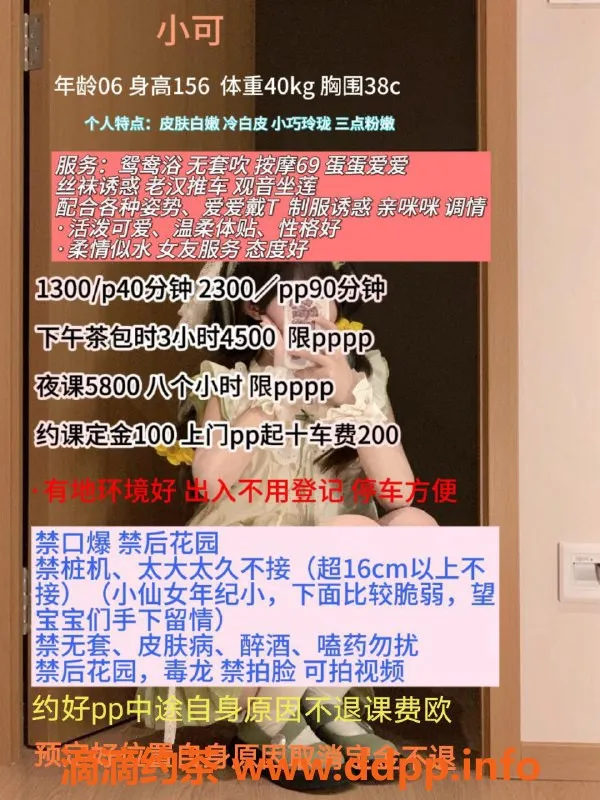 深圳楼凤-福田小可，冷白皮嫩妹，1300p服务等你体验