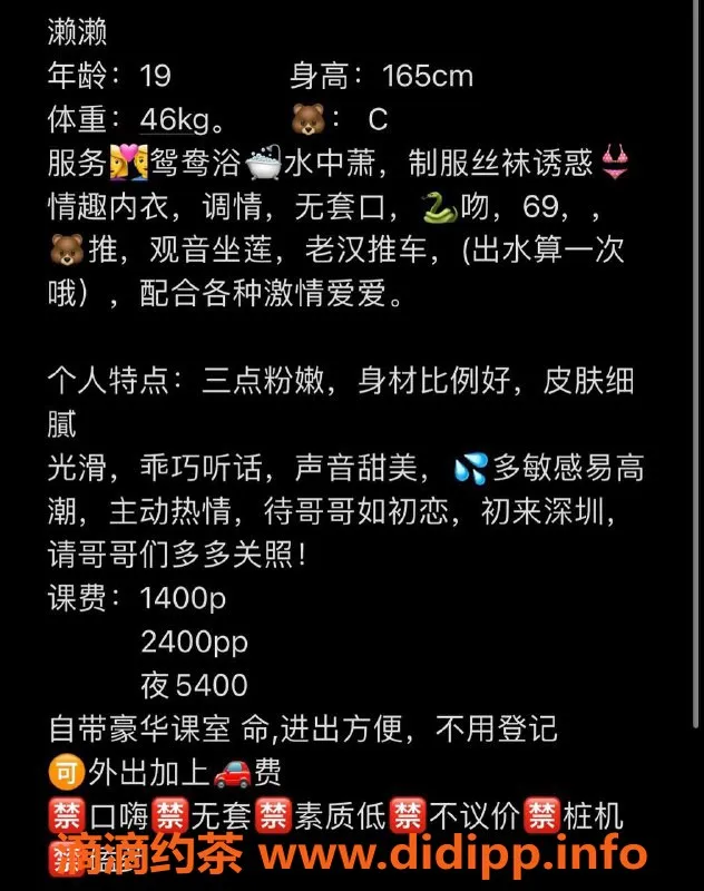 深圳楼凤-南山濑濑 19岁嫩妹165c 46kg 性价比高