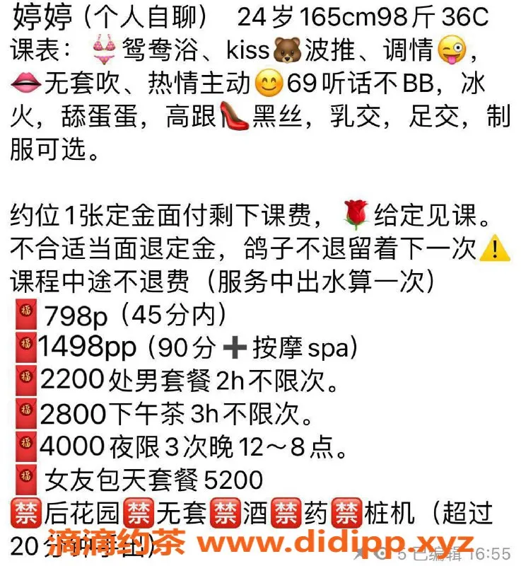 深圳楼凤-南山婷婷，798茶费，热情服务体验