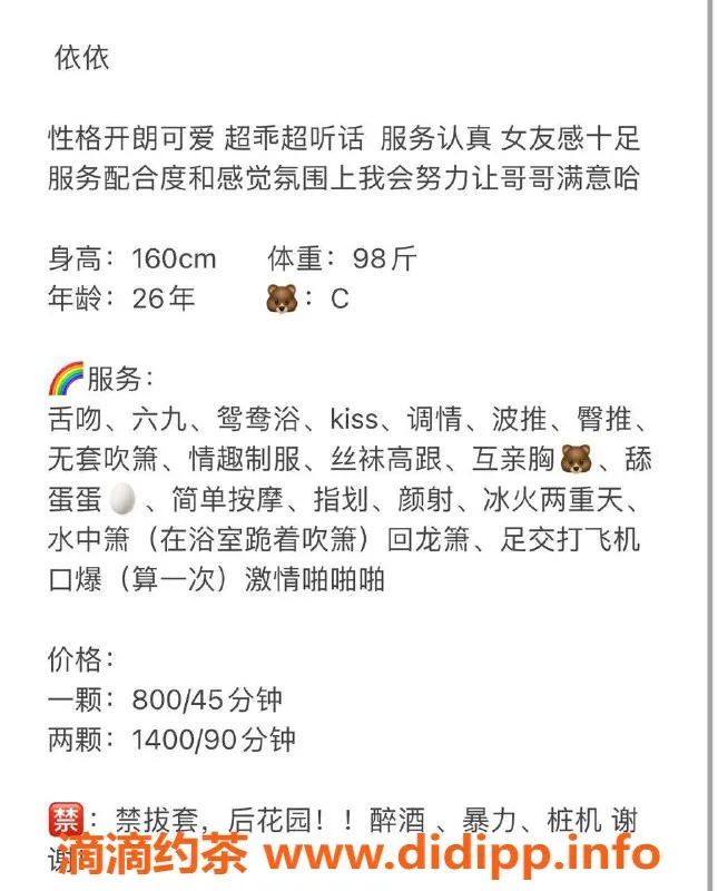 深圳楼凤-南山依依，800p超值服务体验