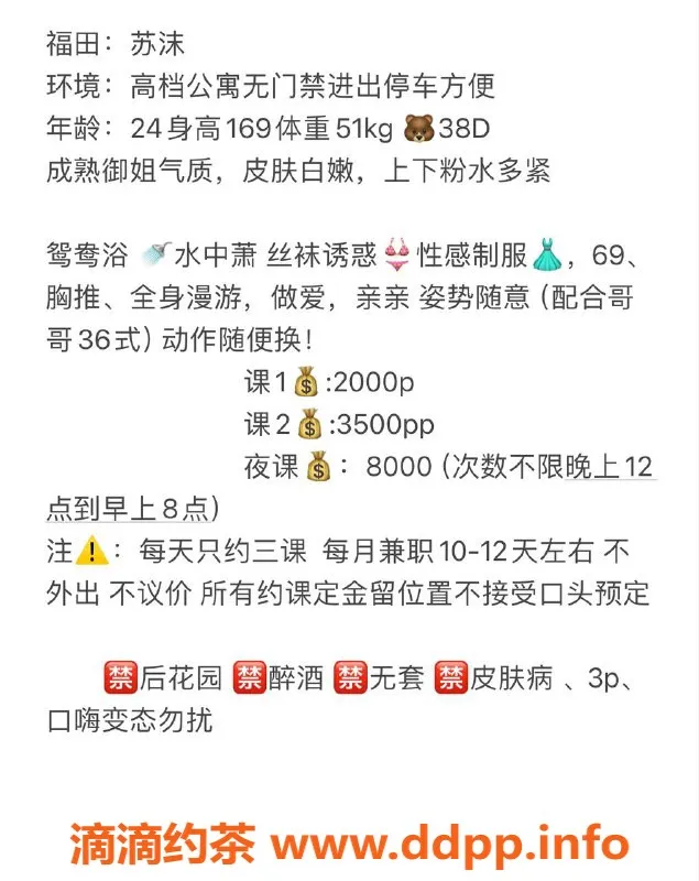 深圳楼凤-福田苏沫 24岁 169cm D罩杯 小巧玲珑