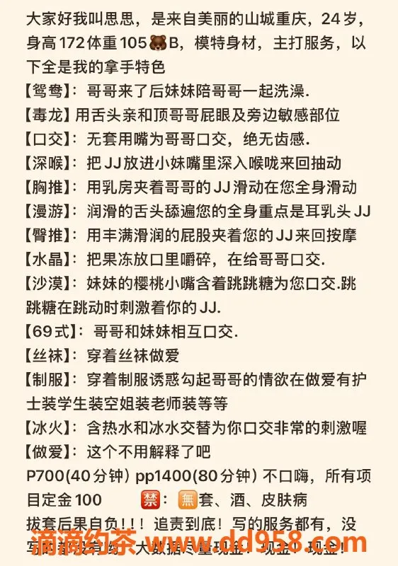 广州楼凤-禅城御姐思思，700元双向服务等你来尝试