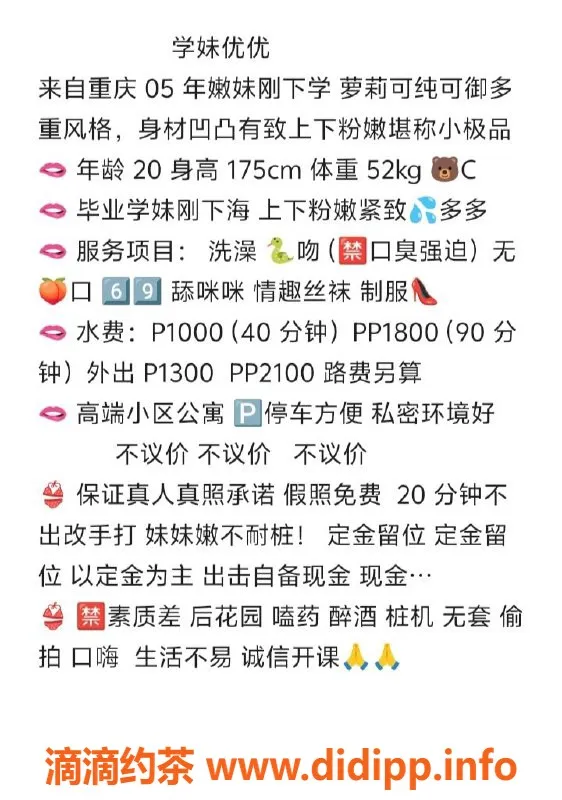 深圳楼凤-罗湖优优，20岁高挑嫩妹，175c 52斤，服务多样