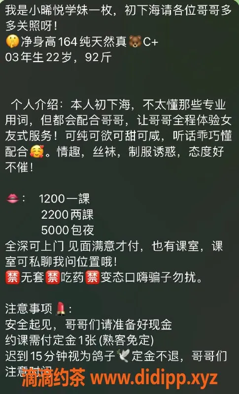 深圳楼凤-福田晞悦，1200p茶费，极致服务体验