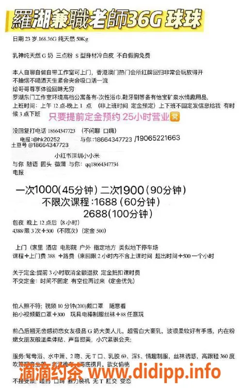 深圳楼凤-罗湖嫩妹球王，1000P大胸SM服务等你来体验