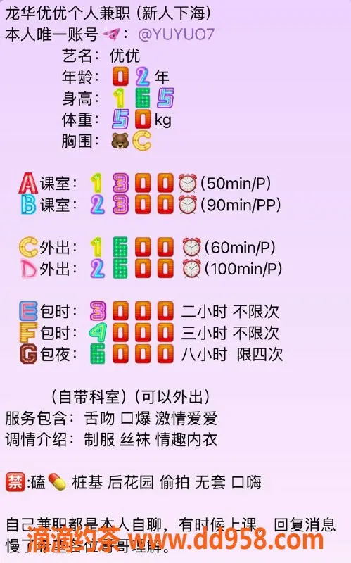 深圳楼凤-龙华嫩妹优优，1300元等你来体验