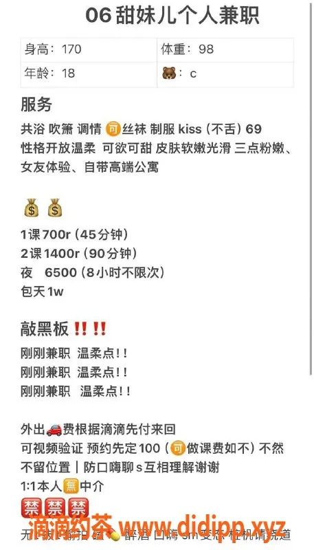 东莞楼凤资源信息,东城甜妹儿，价格700，服务超赞！