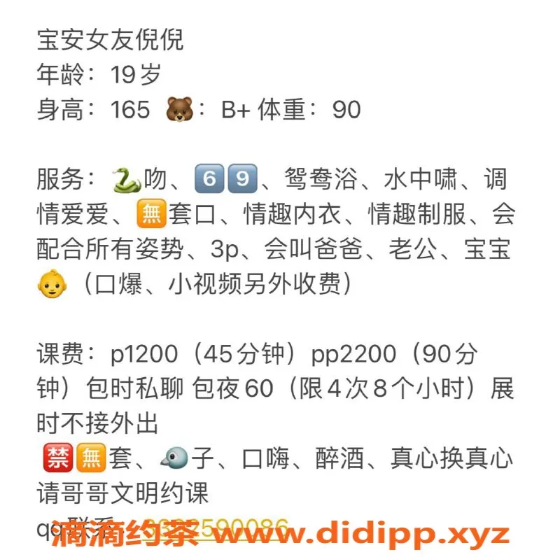 深圳楼凤-宝安倪妮，1200p嫩妹，舌吻69服务体验