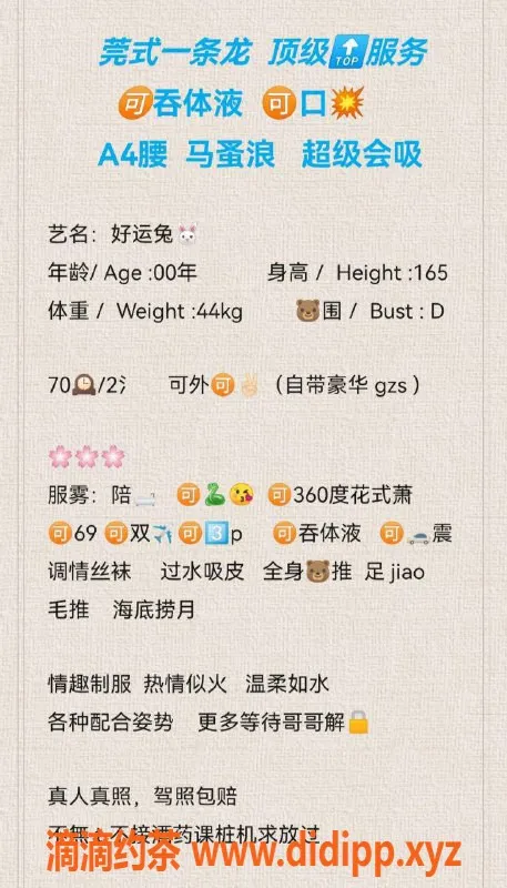 上海楼凤-浦东慕雪，15张起双飞体验