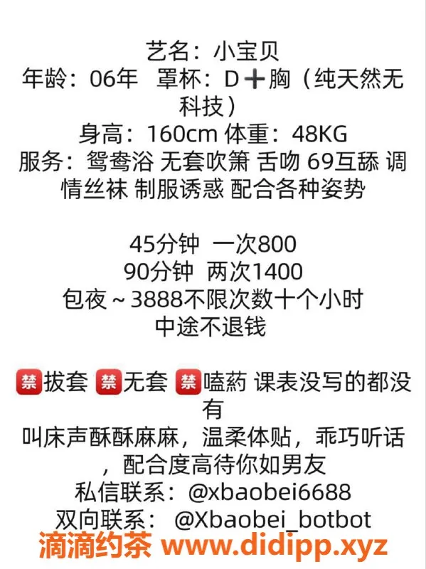 广州楼凤-白云嫩妹小宝贝，价格800，夜课服务