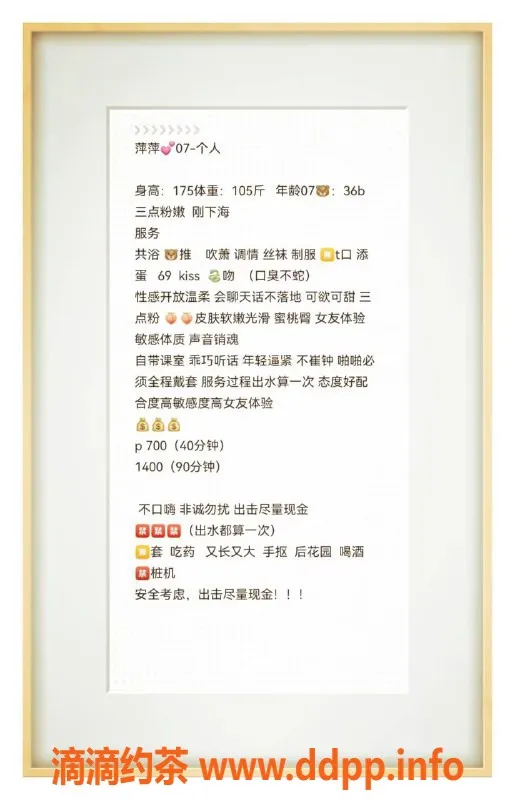 广州楼凤-越秀嫩妹萍萍，700元尽享舌吻服务