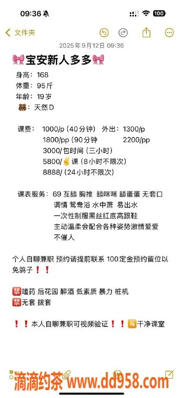 深圳楼凤-宝安多多，19岁168大胸嫩妹，1000元起