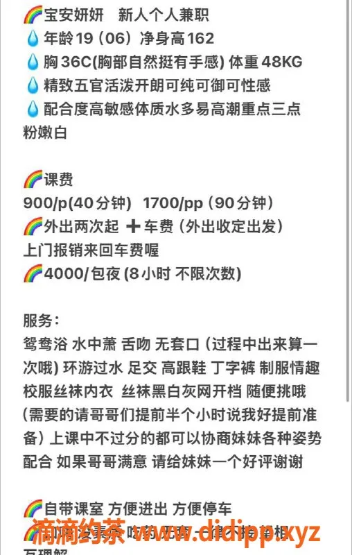 深圳楼凤-宝安妍妍，900元享绝佳服务