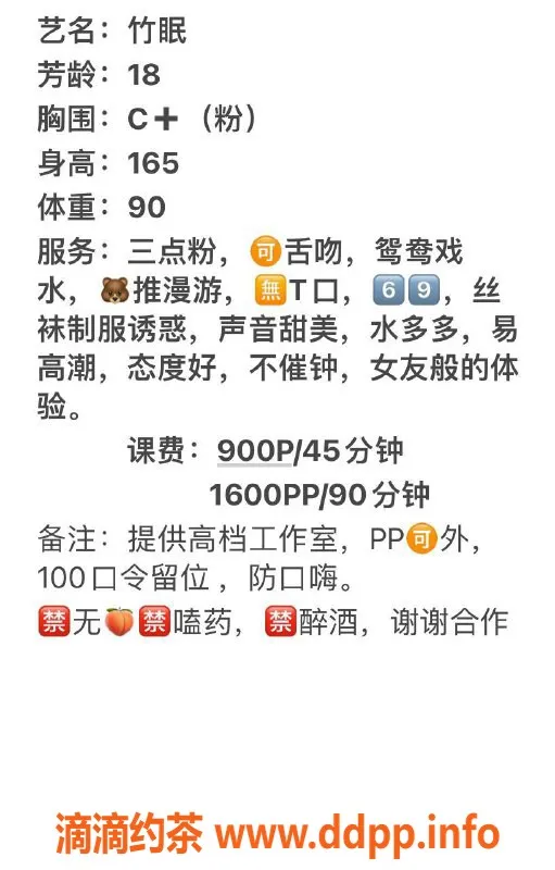 深圳楼凤-福田嫩妹竹眠，制服舌吻服务，900p体验