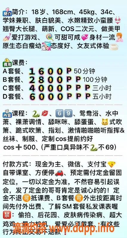 深圳楼凤-龙岗嫩妹王富贵，1600p提供SM与Cos服务