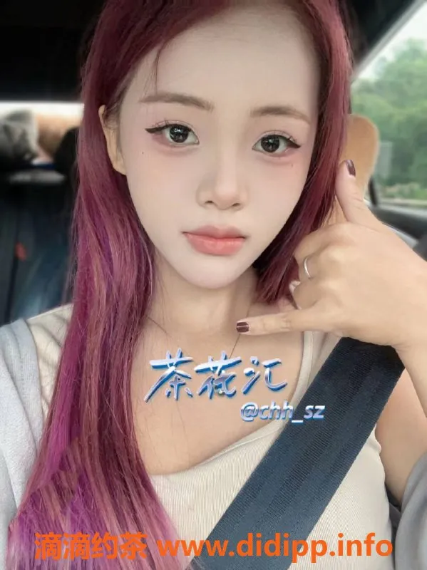 深圳楼凤-南山林希希，茶费900元，极致服务体验！