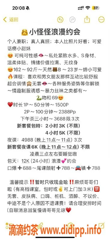 深圳楼凤-南山小怪怪，1500p嫩妹，激情舌吻与69服务