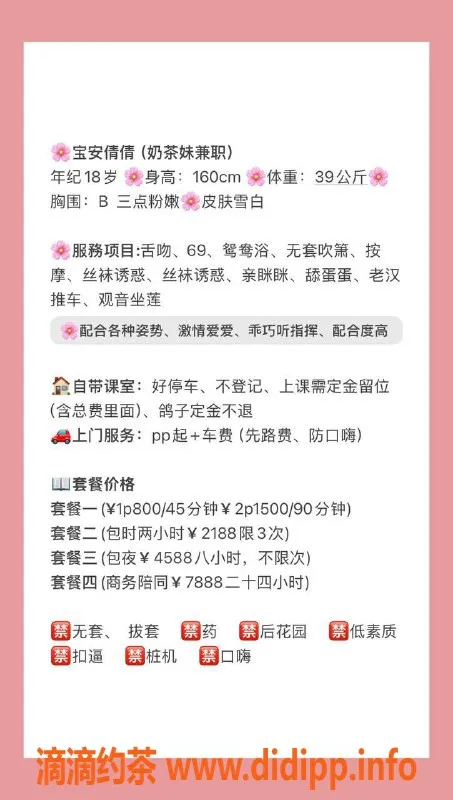 深圳楼凤资源信息,宝安倩倩，160cm，39kg，18岁嫩妹