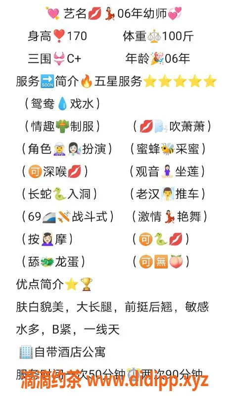 无锡楼凤-惠山区幼师，170cm大长腿，紧致水多服务