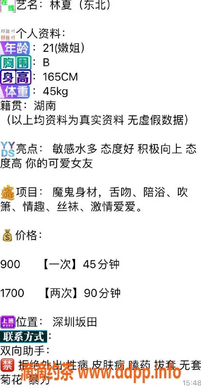 深圳楼凤-坂田嫩妹林夏，900P服务，尽享魅力体验