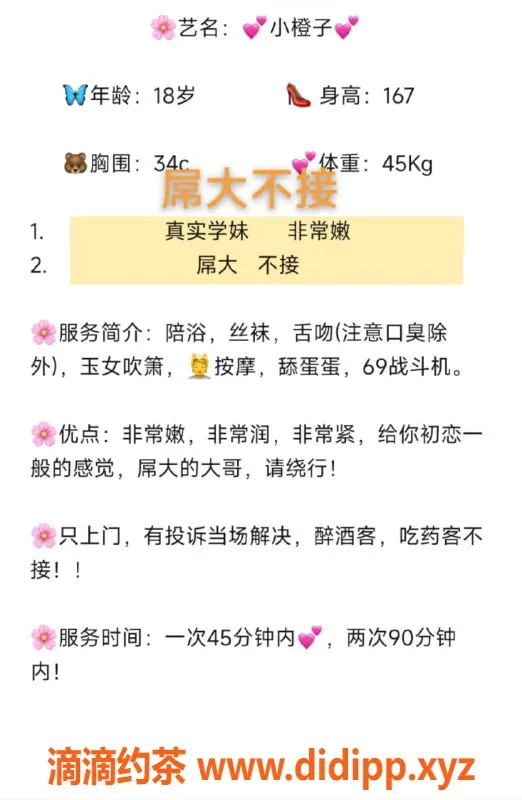 无锡上门服务-小橙子，上门陪浴高颜值，1900pp