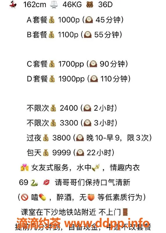 深圳楼凤-福田悦悦，162高46重，大胸诱惑等你来享