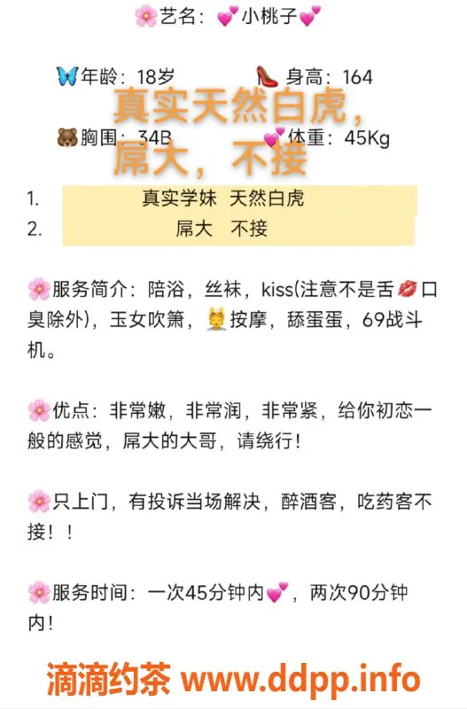 无锡上门服务-上门区高颜值小桃子，164cm，45kg，陪浴专业！