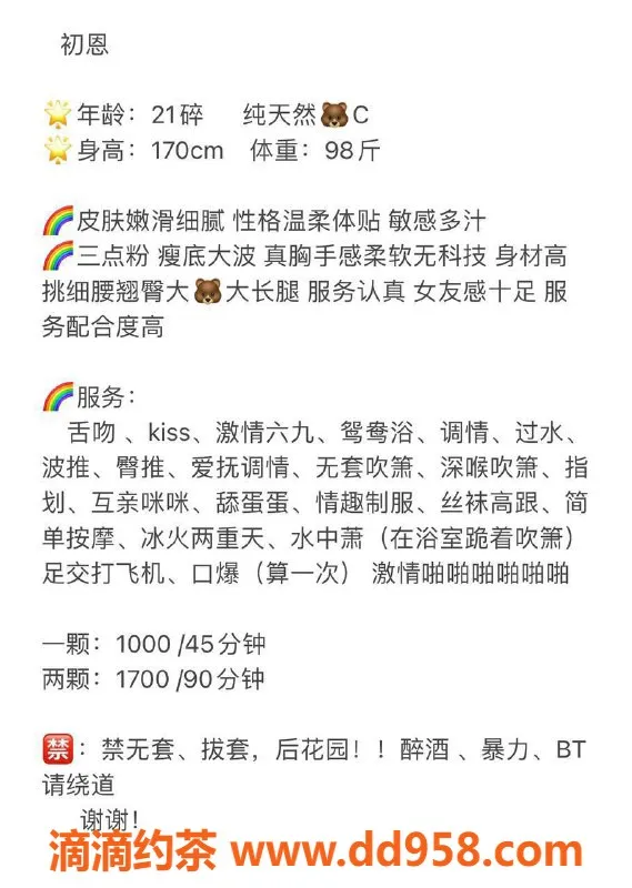 深圳楼凤-福田初恩，1000p超值体验，推荐！