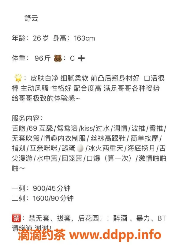 深圳楼凤-南山舒云，900茶费，双向服务等你来体验！