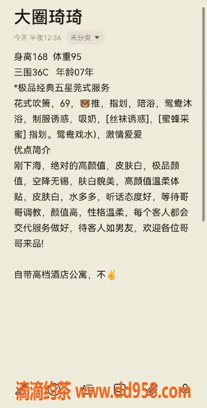 无锡楼凤-锡山区高颜值嫩妹琦琦，限时1200p