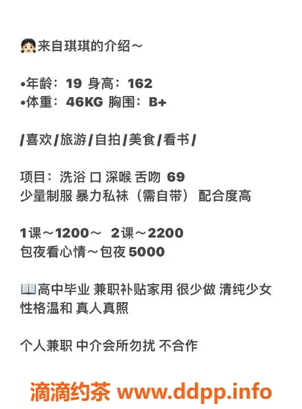 深圳楼凤-南山琪琪，1200p 双体贴服务，乐享体验