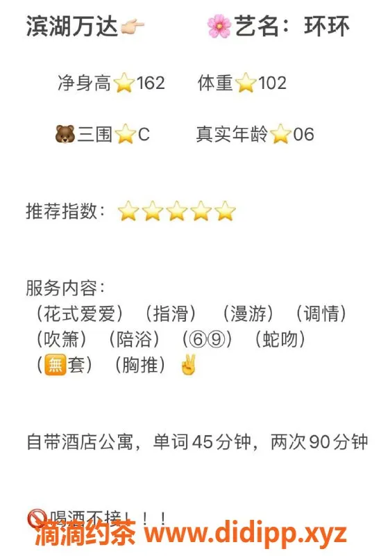 无锡楼凤-滨湖区高颜值嫩妹环环，陪浴服务超赞！