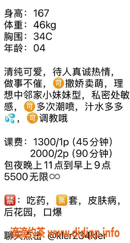 深圳楼凤资源信息,南山安妮，1300元起，高端服务体验