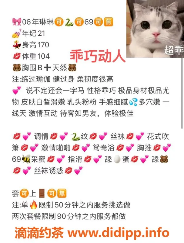 无锡楼凤-锡山区高颜值陪浴琳琳，身材极品优雅