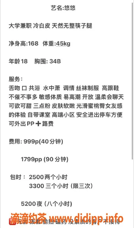 深圳楼凤-南山区嫩妹悠悠，999元起，助你放松身心