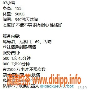 深圳楼凤-龙华嫩妹小雪，500元体验精彩服务