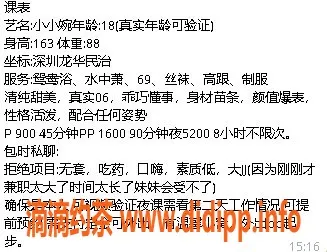 深圳楼凤-福田嫩妹小小婉，900p令人心动