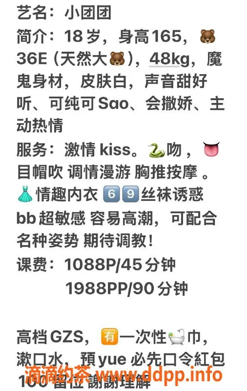 深圳楼凤-福田小团团，1100元，超嫩大胸妹子