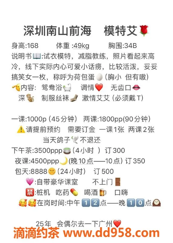 深圳楼凤-南山艾总，身高168，98斤，服务优质，价格亲民