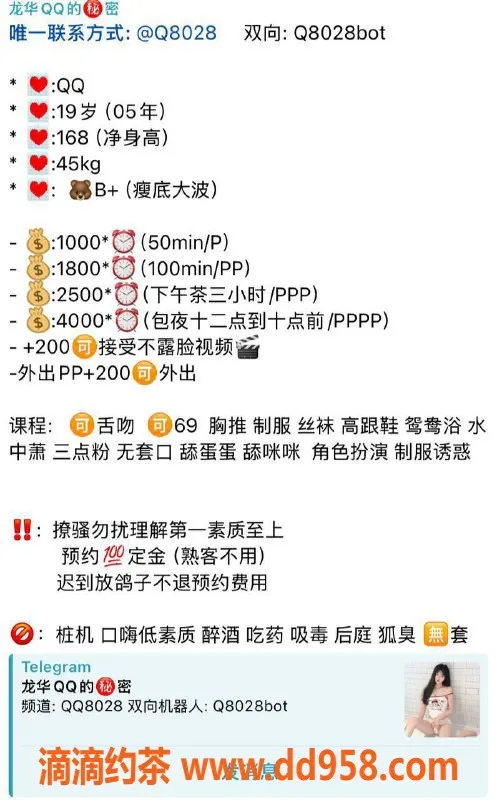 深圳楼凤-龙华嫩妹QQ，19岁168cm，45kg仅1000元起